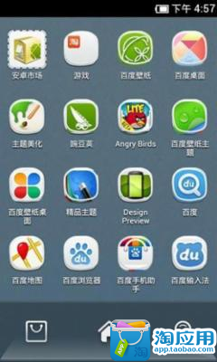 【免費個人化App】百度桌面-云上主题-APP點子