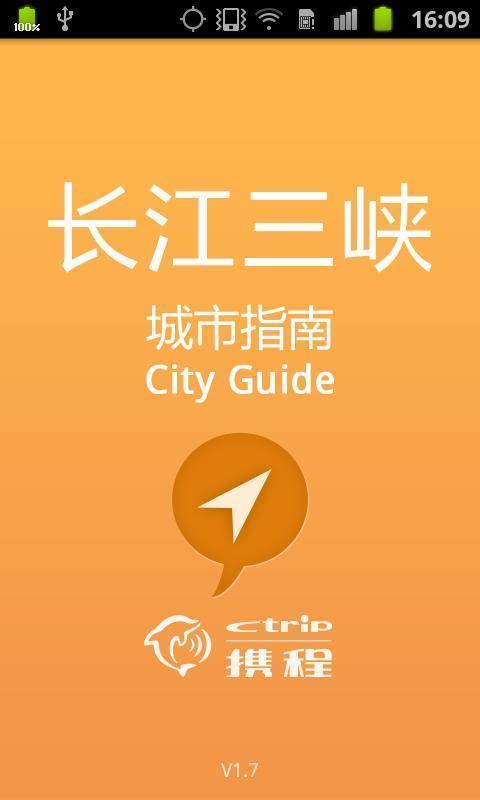 【免費交通運輸App】长江三峡指南-APP點子