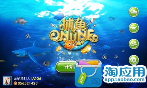 捕鱼Online