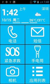 【免費工具App】Metro大应用-APP點子