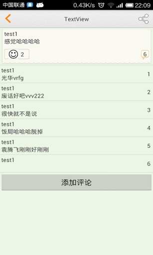 免費下載教育APP|职场吐槽 app開箱文|APP開箱王