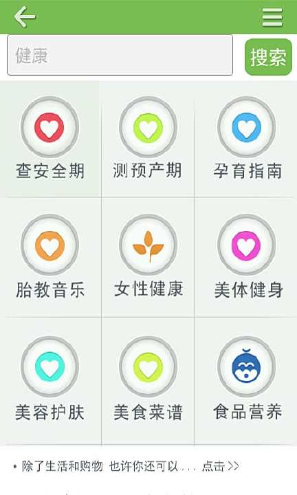 【免費生活App】我爱减肥-APP點子