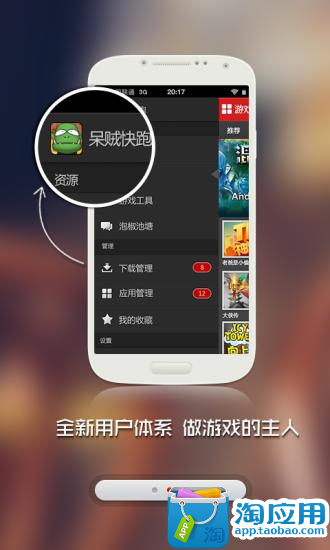 【免費遊戲App】泡椒游戏中心-APP點子