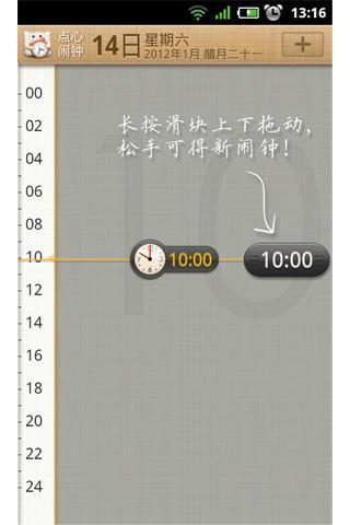 免費下載工具APP|点心闹钟-录音记事、日历提醒 app開箱文|APP開箱王