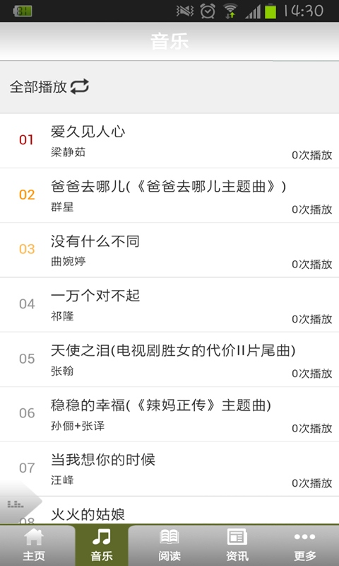 【免費娛樂App】娱乐天天看-APP點子