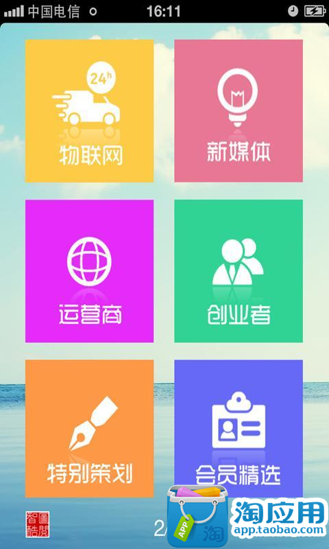 minimo icons 4.0 app2sd - 硬是要APP - 硬是要學