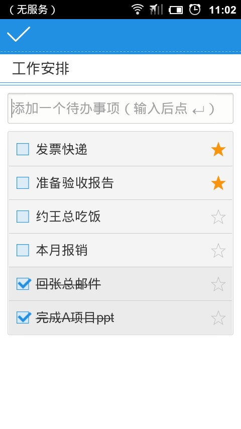 【免費生產應用App】彩云笔记-APP點子