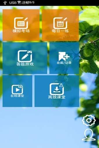 免費下載教育APP|会计证考试题库 app開箱文|APP開箱王