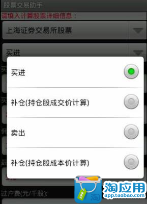 【免費財經App】股票交易助手-APP點子