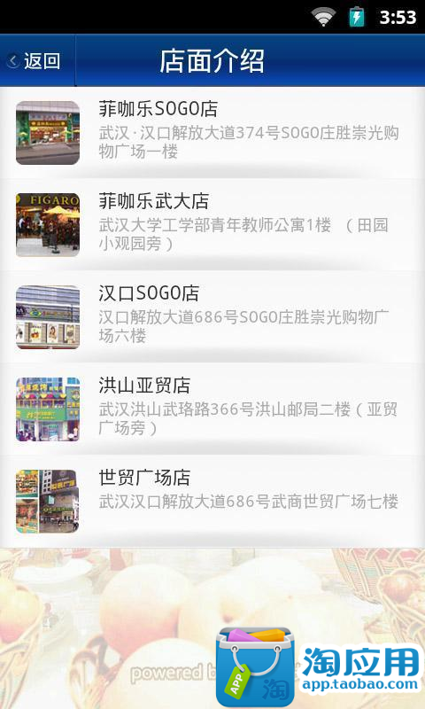 【免費交通運輸App】巴犀烧烤-APP點子