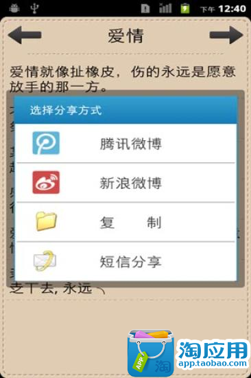 免費下載購物APP|个性签名精选 app開箱文|APP開箱王