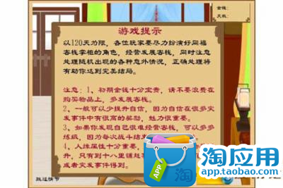 【免費角色扮演App】武林外传Ⅲ-APP點子