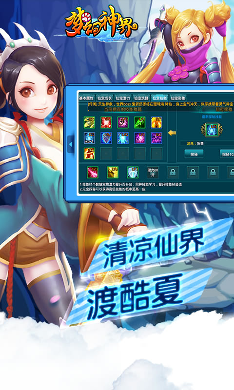 免費下載角色扮演APP|梦幻神界-遮天 app開箱文|APP開箱王