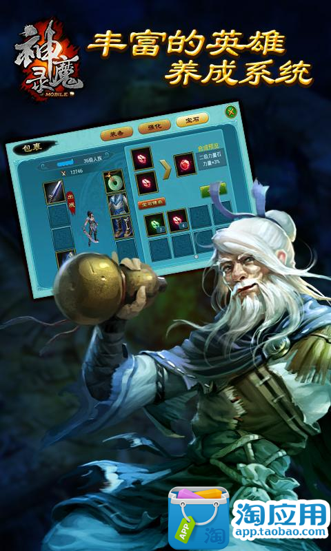 免費下載網游RPGAPP|神魔录 app開箱文|APP開箱王