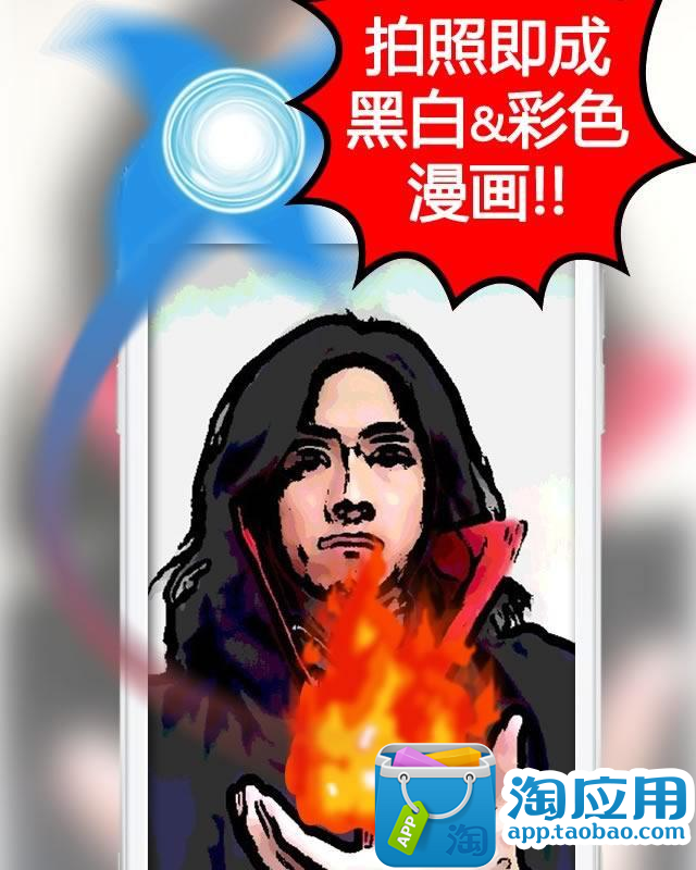 【免費媒體與影片App】漫画家—绝招漫画相机-APP點子