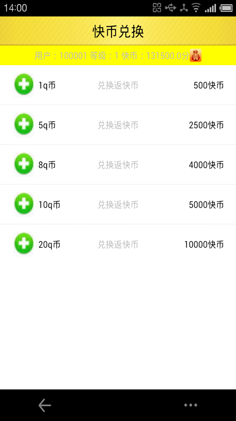 天堂岛app - APP試玩 - 傳說中的挨踢部門