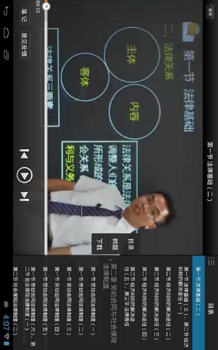 免費下載工具APP|233网校(Pad版) app開箱文|APP開箱王