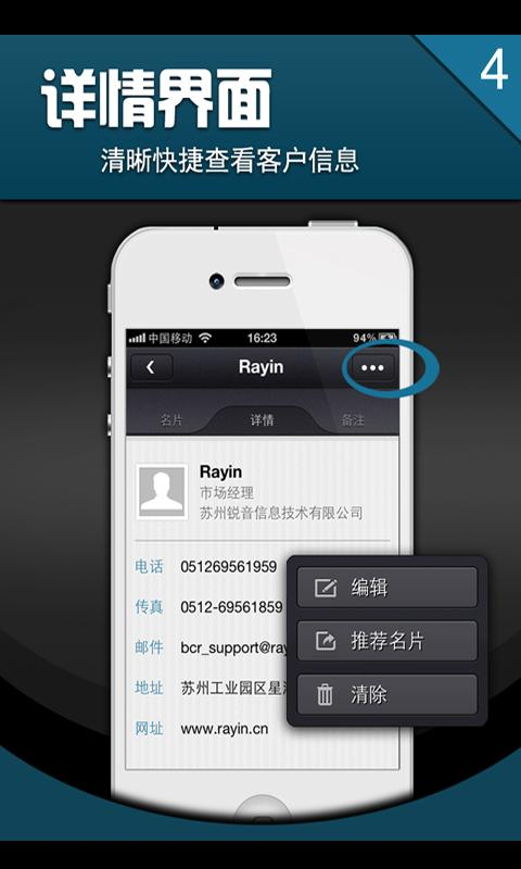 免費下載生產應用APP|名片王中王 app開箱文|APP開箱王