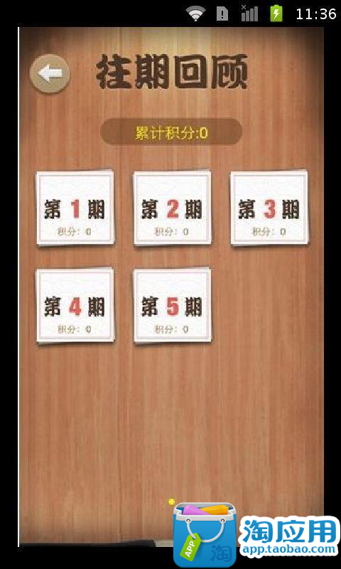 【免費娛樂App】《汉字英雄》图文攻略答案大全-APP點子