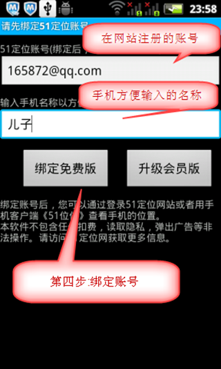 免費下載工具APP|51定位终端 app開箱文|APP開箱王