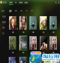 QQ音乐HD MV版