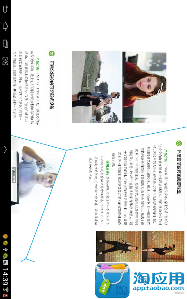 【免費新聞App】计算机世界HD-APP點子