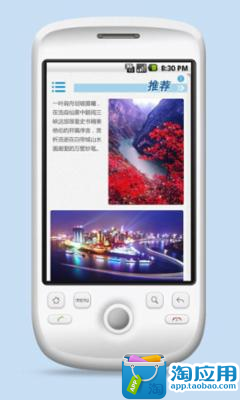 【免費旅遊App】旅行达人——重庆-APP點子