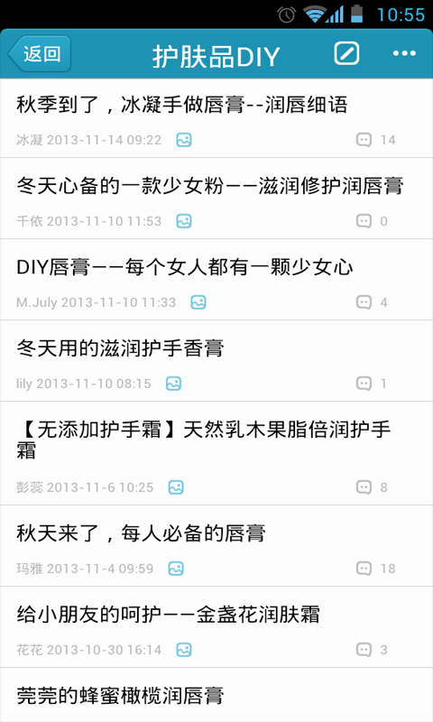 免費下載社交APP|精油芳疗护肤 app開箱文|APP開箱王