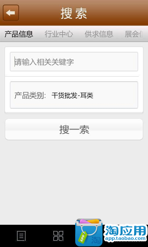 【免費生產應用App】干货批发-APP點子