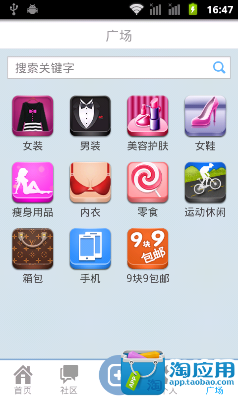 【免費新聞App】服饰搭配学堂-APP點子