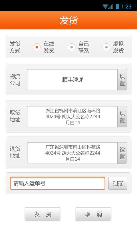 【免費工具App】移动掌柜_随行助理-APP點子