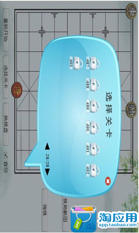 【免費益智App】中国象棋残局破解通关-APP點子