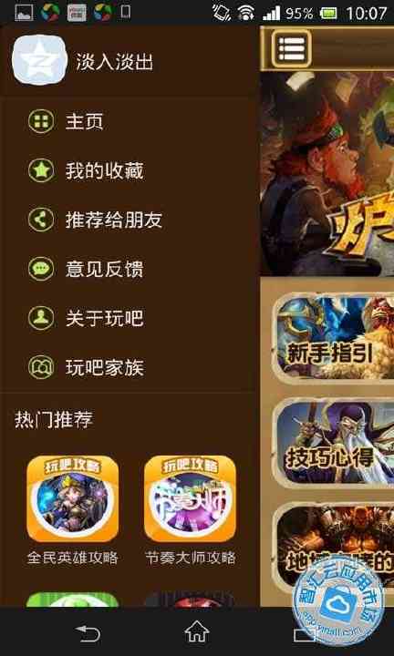 免費下載娛樂APP|玩吧攻略 for 炉石传说-卡牌组推荐 app開箱文|APP開箱王