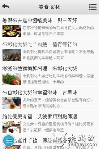 免費下載生活APP|台湾美食 app開箱文|APP開箱王