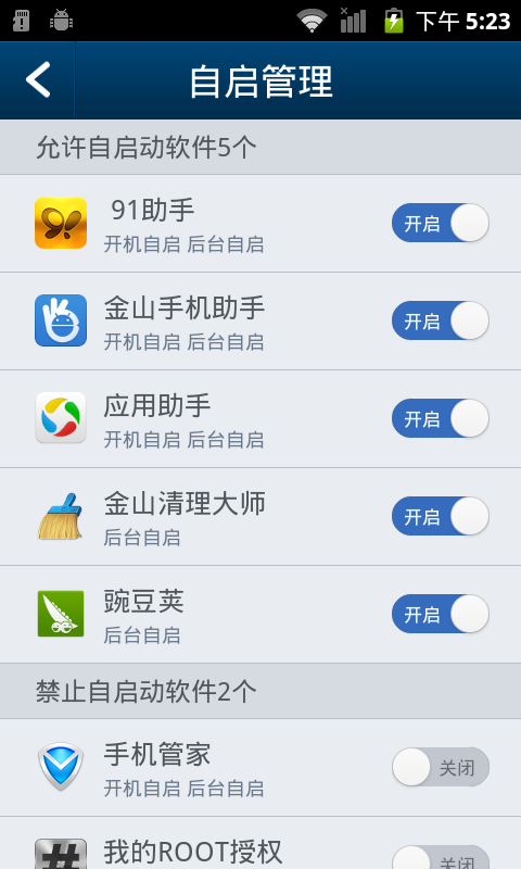 免費下載工具APP|ROOT授权管理(Kinguser) app開箱文|APP開箱王