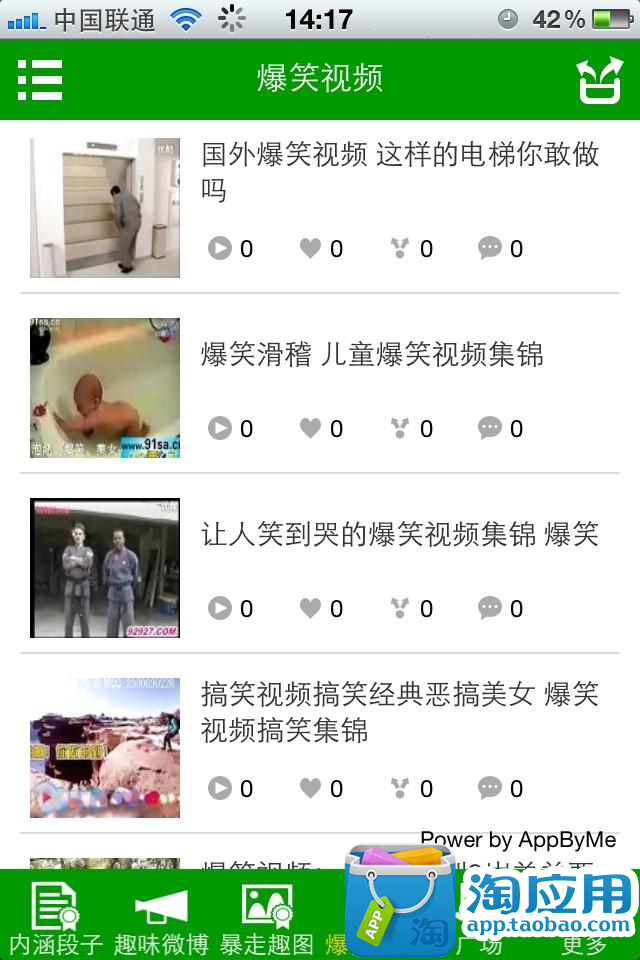 免費下載健康APP|治愈系娱乐（内涵段子图片） app開箱文|APP開箱王