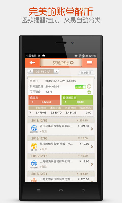 免費下載財經APP|信用卡360 app開箱文|APP開箱王