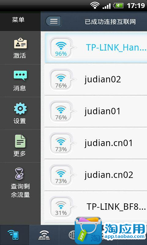 【免費工具App】聚点WiFi-APP點子