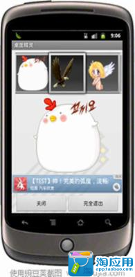 【免費個人化App】桌面精灵-APP點子