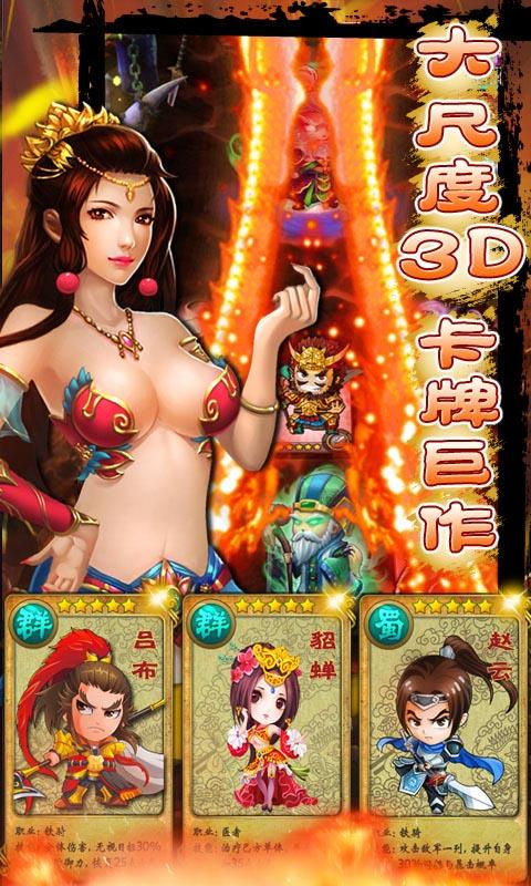 【免費網游RPGApp】三国合伙人（送土豪金）-APP點子