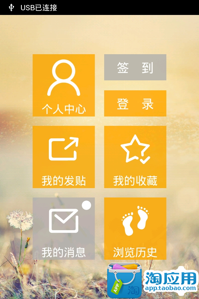 【免費交通運輸App】宜昌社区-APP點子