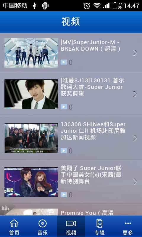 【免費媒體與影片App】Super Junior-M-APP點子