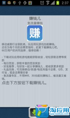 【免費購物App】拇指赚-APP點子