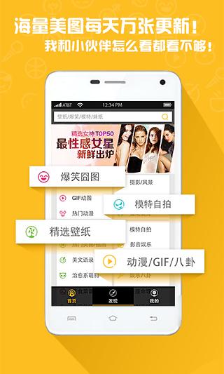 【免費娛樂App】图吧-APP點子