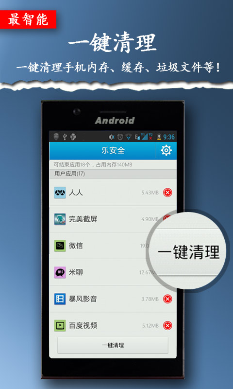 Android手機必裝！5 大提速優化apps，免換新機馬上找回 ...