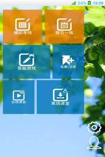 免費下載教育APP|企业法律顾问题库 app開箱文|APP開箱王