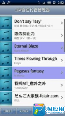 【免費媒體與影片App】IKA自在音管理器-APP點子