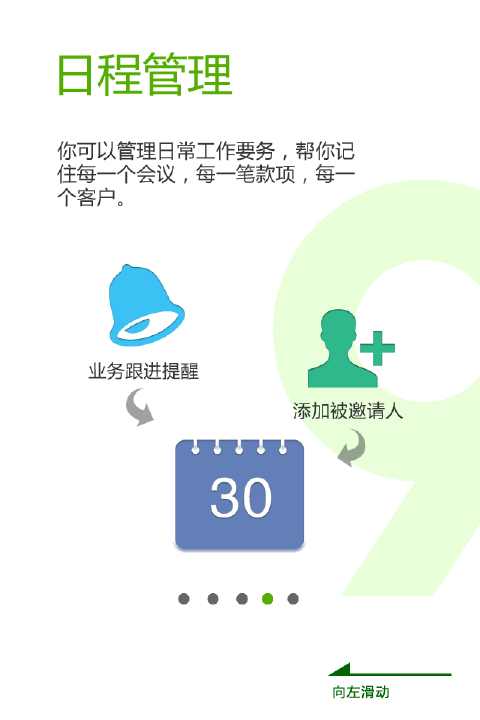 免費下載生產應用APP|业务笔记 app開箱文|APP開箱王