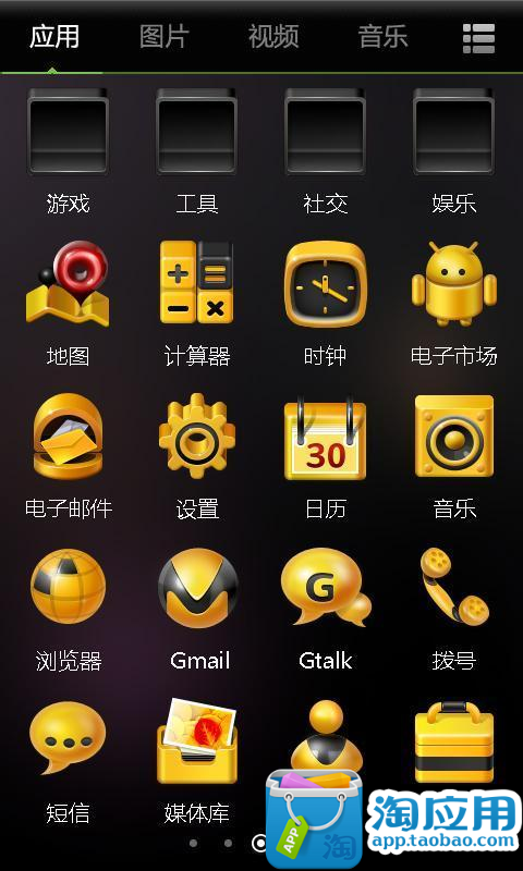 免費下載個人化APP|360手机桌面-黄 app開箱文|APP開箱王