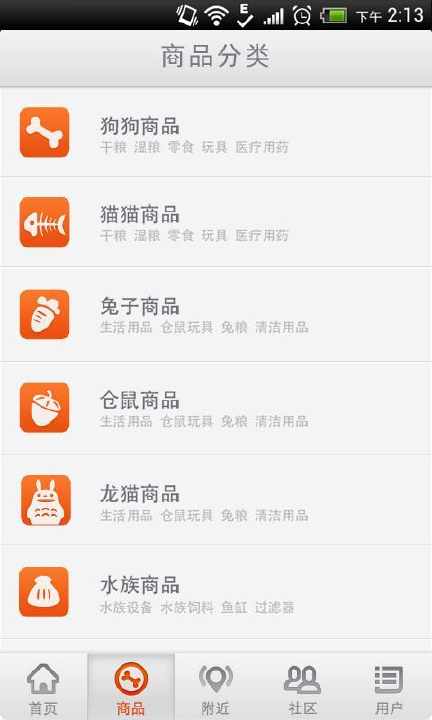 【免費購物App】波奇官方商城-APP點子